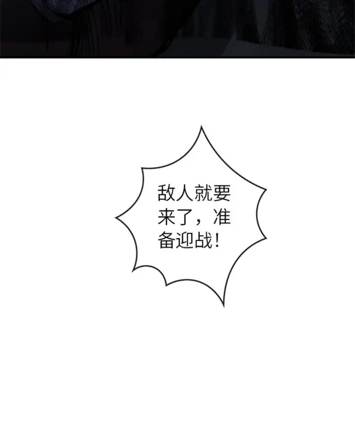 漫画《放开那个女巫》472 勇往无前第17张图