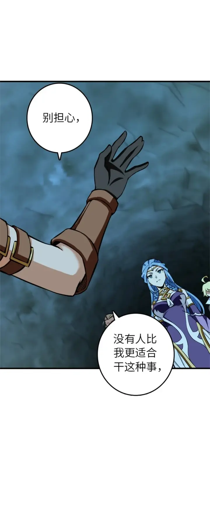漫画《放开那个女巫》472 勇往无前第18张图