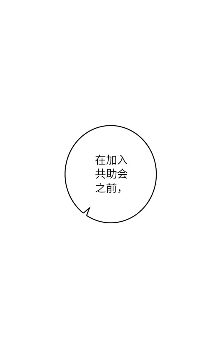 漫画《放开那个女巫》472 勇往无前第19张图