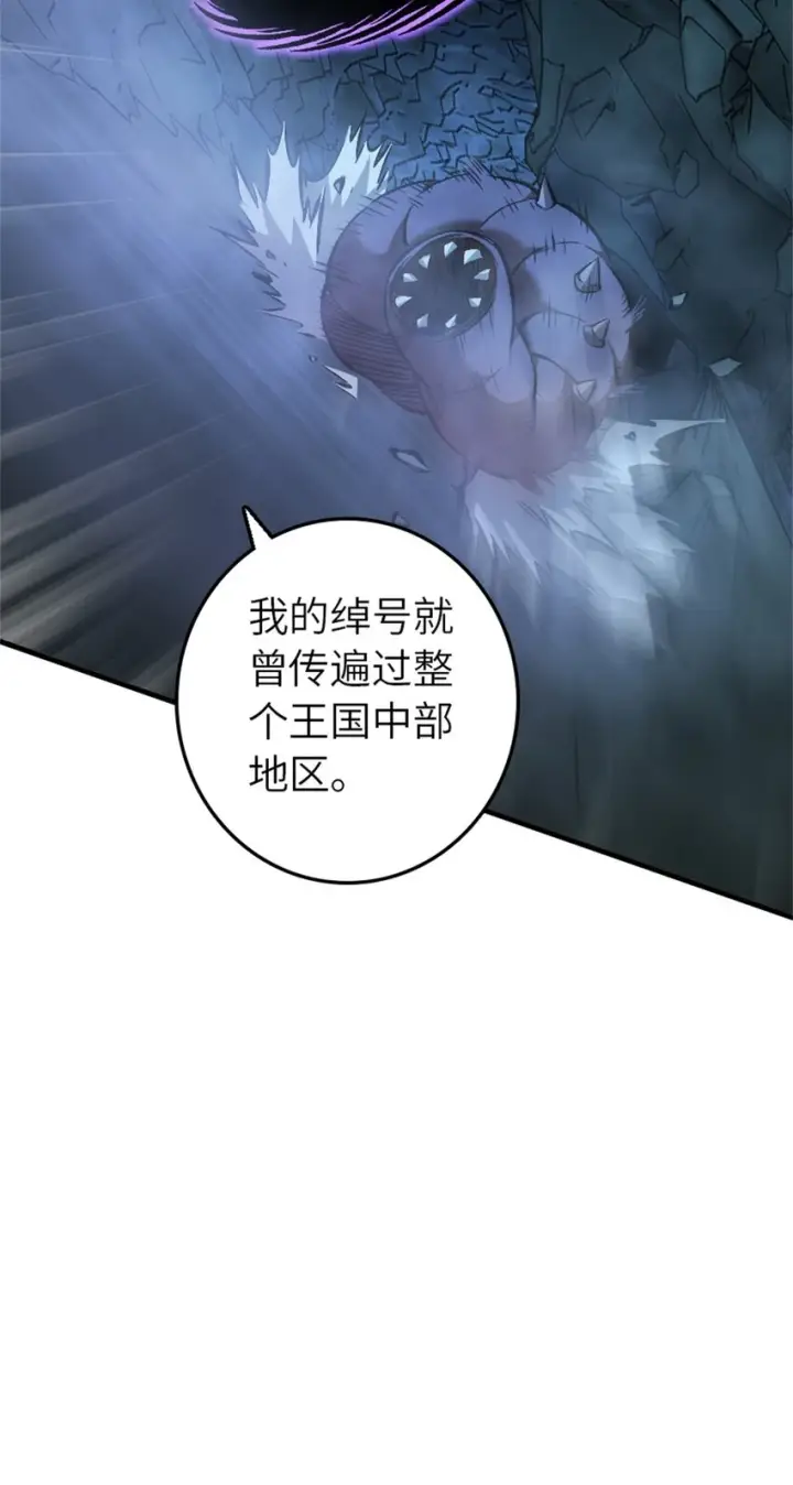 漫画《放开那个女巫》472 勇往无前第21张图