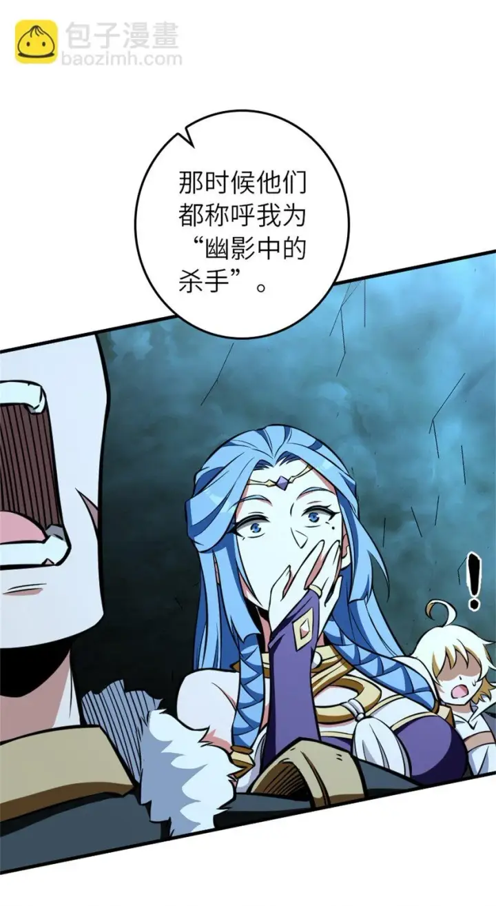 漫画《放开那个女巫》472 勇往无前第27张图
