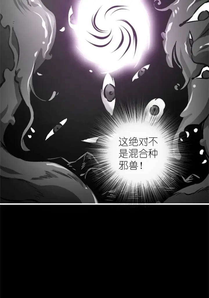 漫画《放开那个女巫》472 勇往无前第32张图