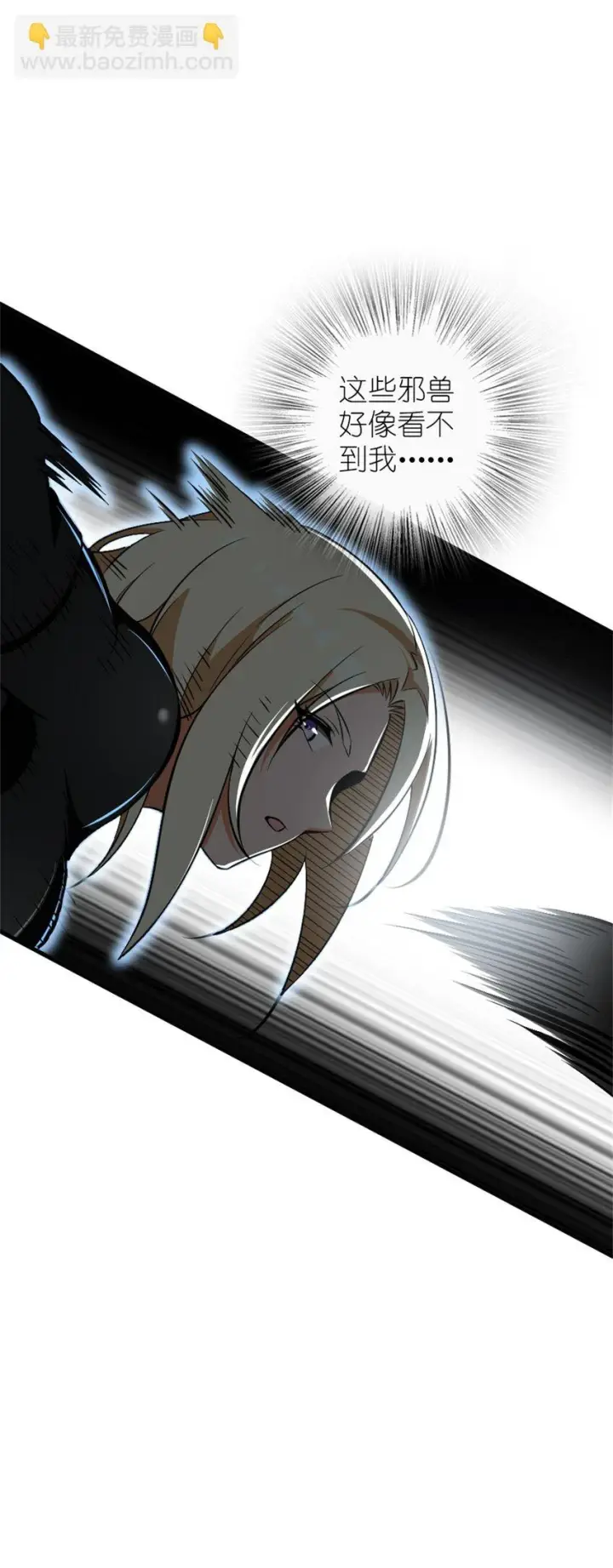 漫画《放开那个女巫》472 勇往无前第42张图