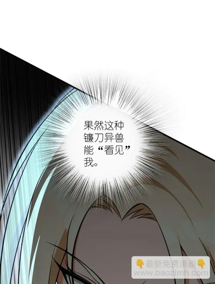 漫画《放开那个女巫》472 勇往无前第47张图