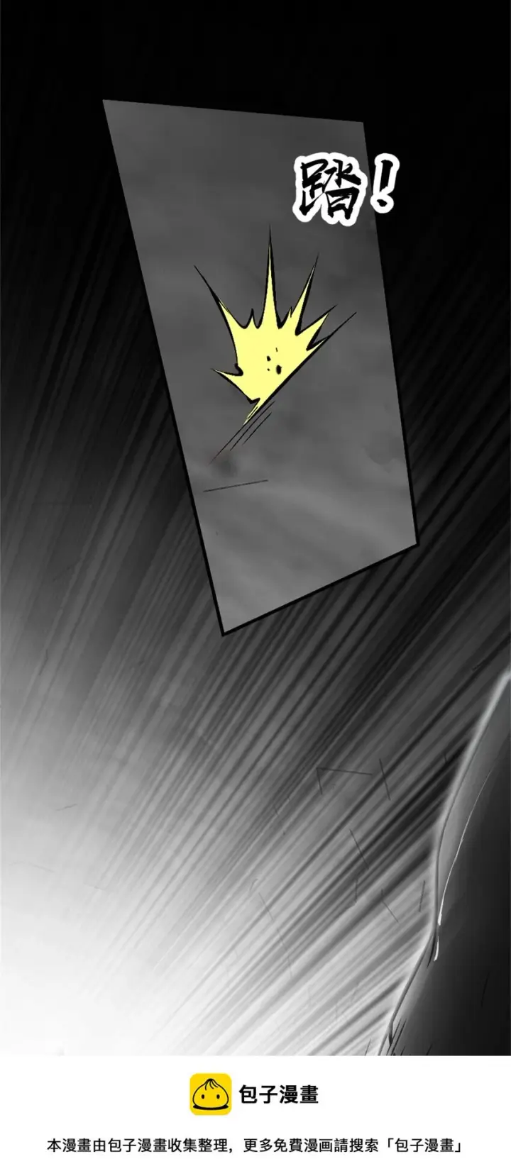 漫画《放开那个女巫》472 勇往无前第50张图