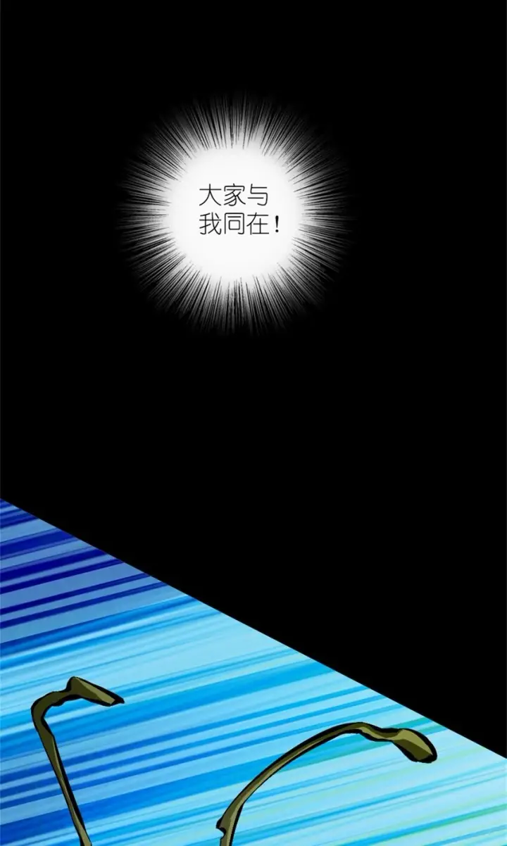 漫画《放开那个女巫》472 勇往无前第55张图