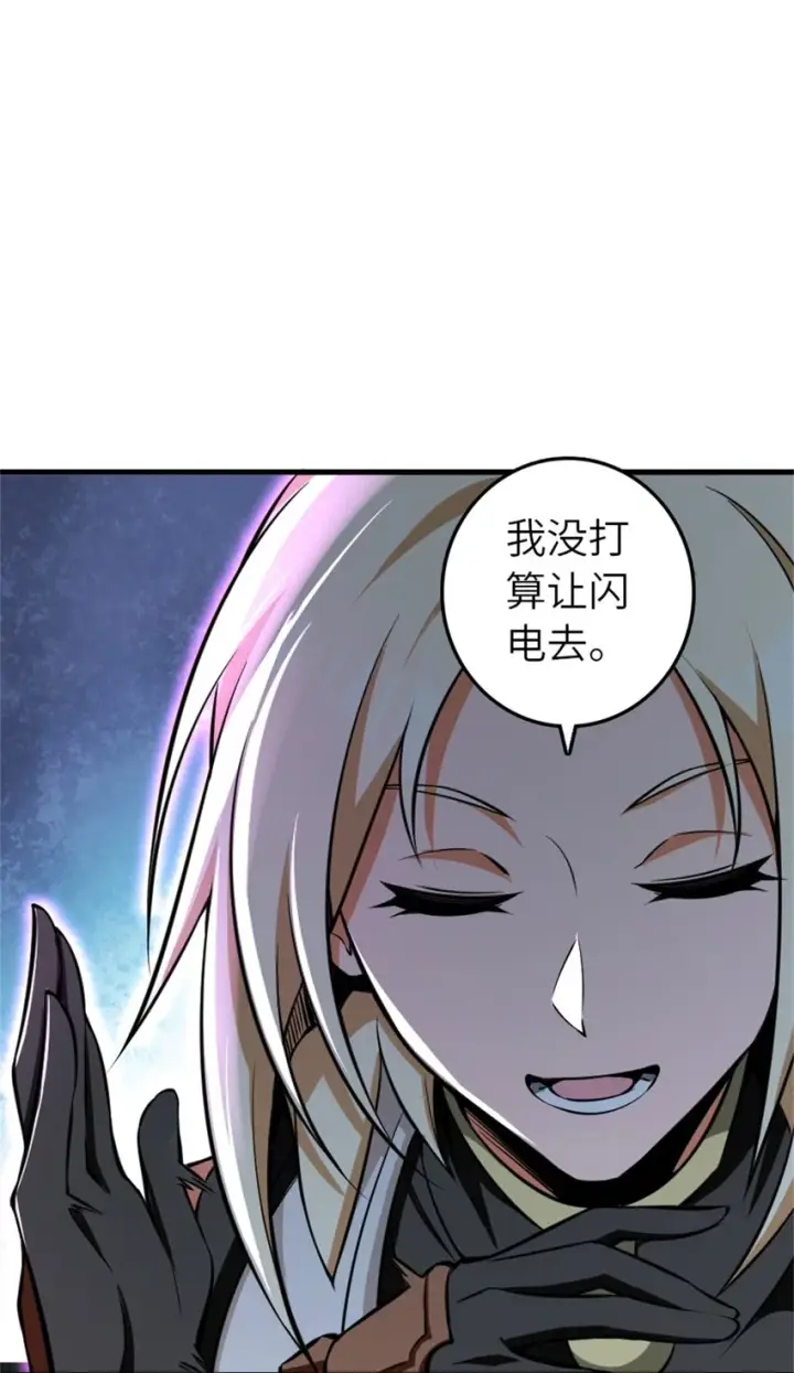漫画《放开那个女巫》472 勇往无前第6张图