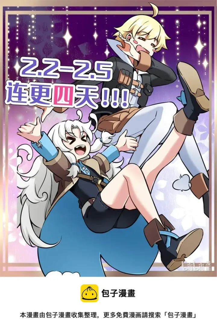漫画《放开那个女巫》472 勇往无前第69张图