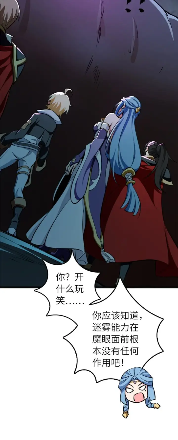 漫画《放开那个女巫》472 勇往无前第8张图