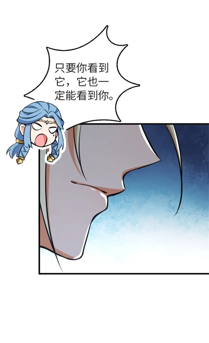 漫画《放开那个女巫》472 勇往无前第9张图