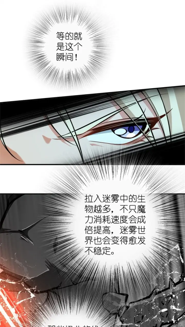 漫画《放开那个女巫》473 孤注一掷第11张图