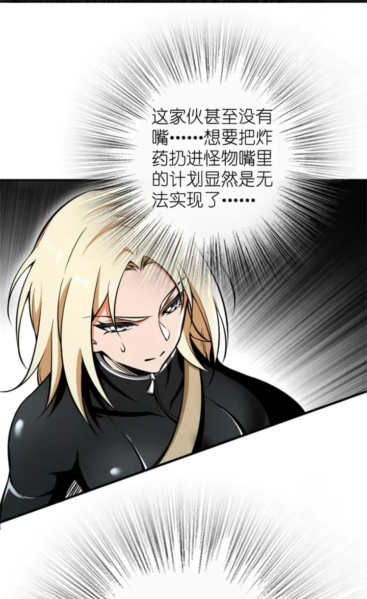 漫画《放开那个女巫》473 孤注一掷第23张图