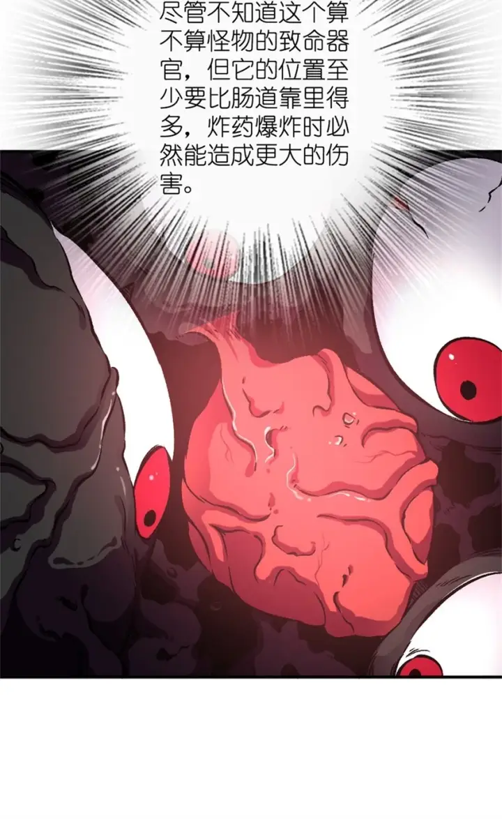 漫画《放开那个女巫》473 孤注一掷第24张图