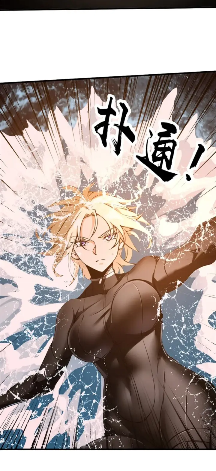 漫画《放开那个女巫》473 孤注一掷第30张图