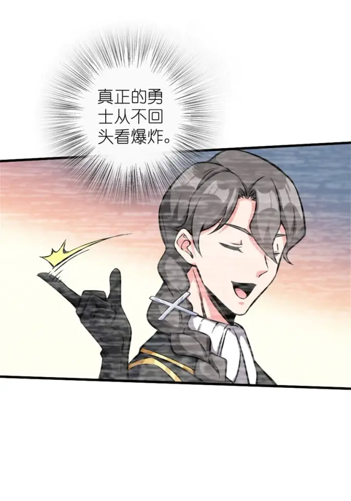 漫画《放开那个女巫》473 孤注一掷第31张图