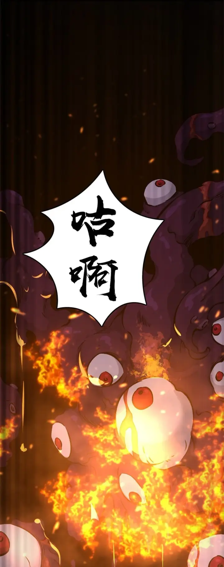 漫画《放开那个女巫》473 孤注一掷第35张图