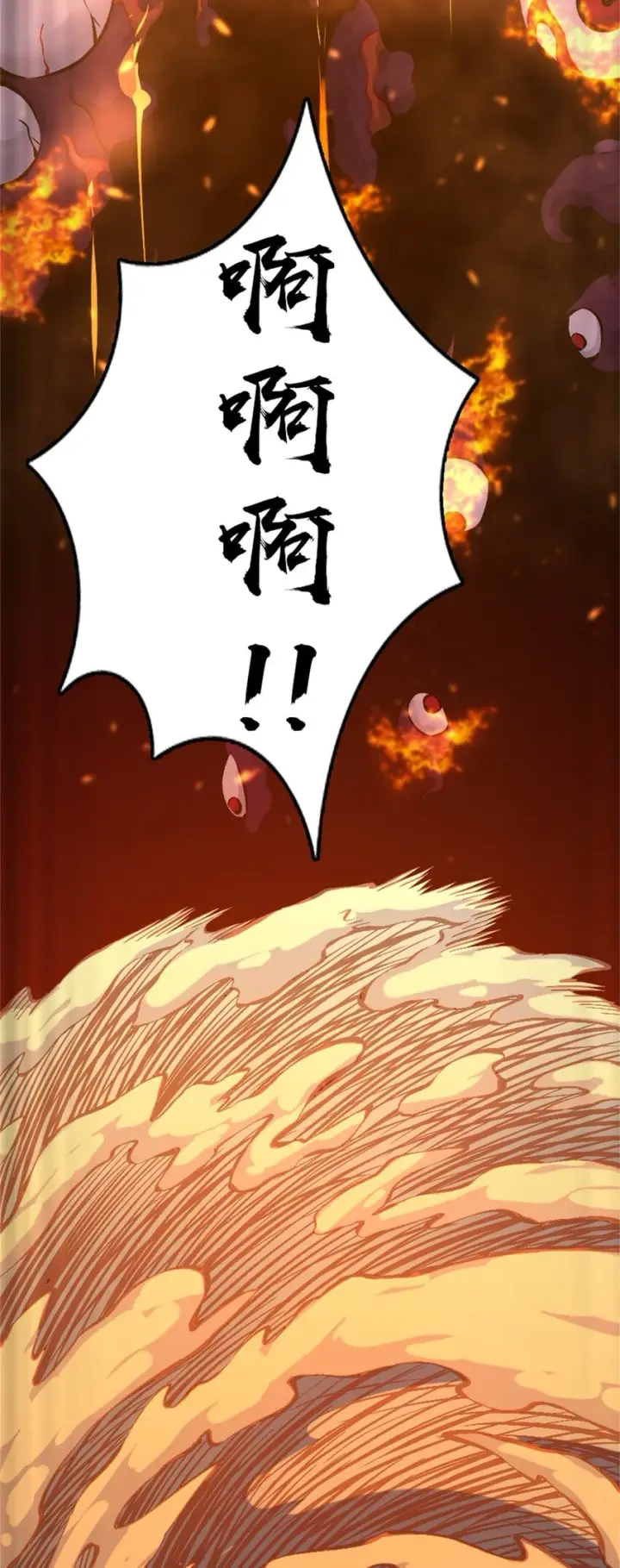漫画《放开那个女巫》473 孤注一掷第36张图