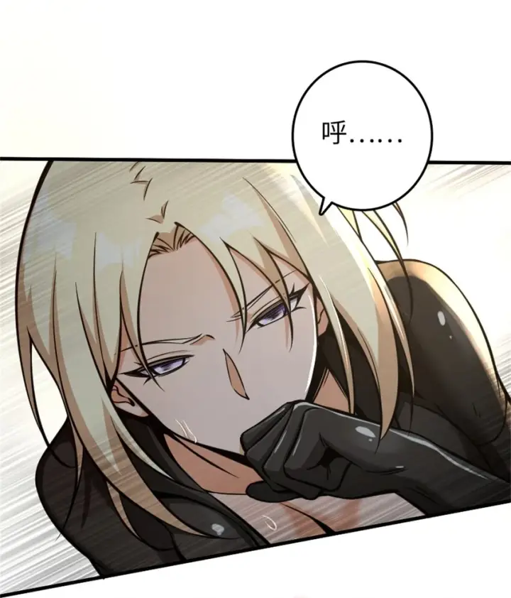漫画《放开那个女巫》473 孤注一掷第42张图