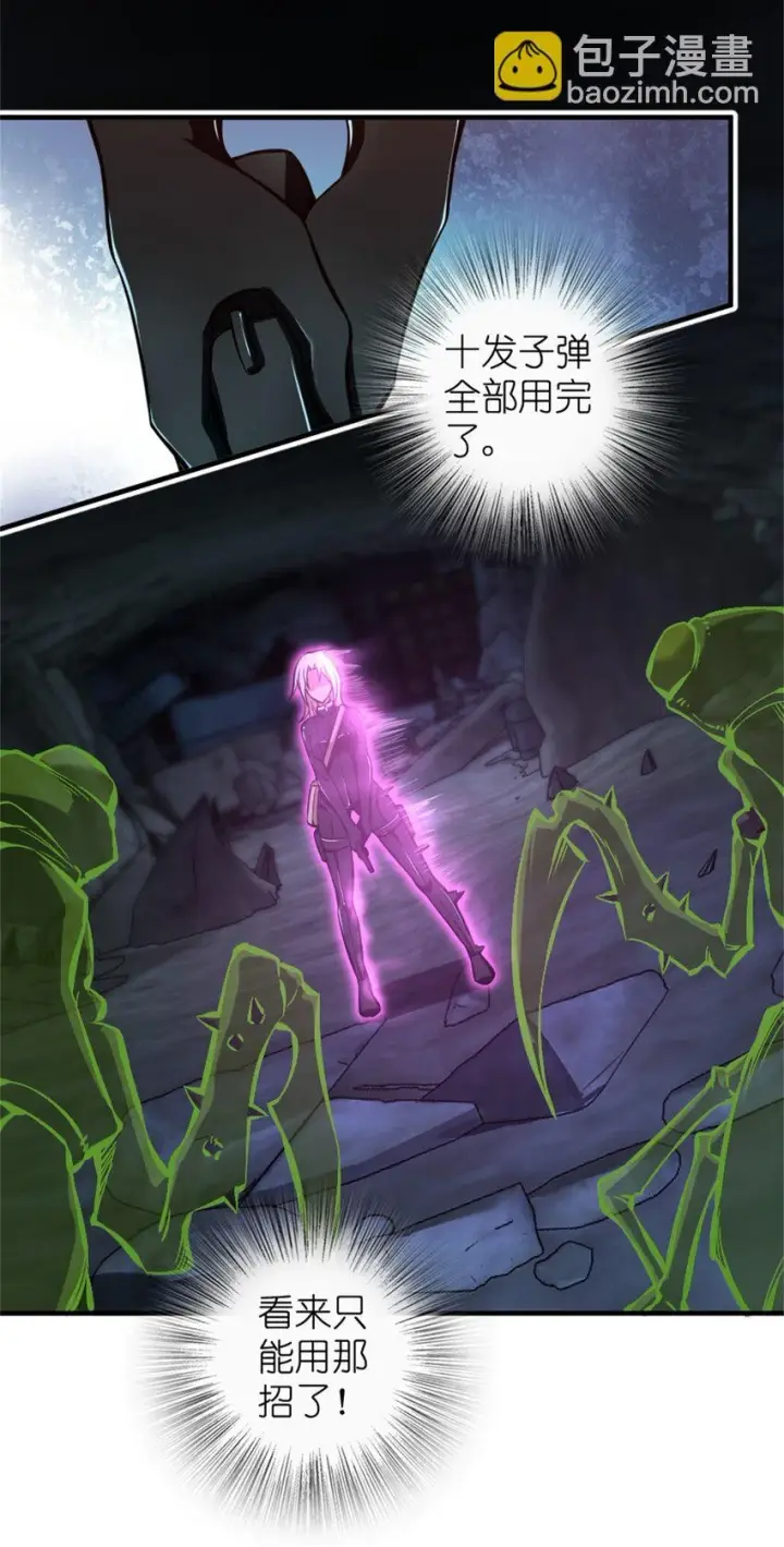 漫画《放开那个女巫》473 孤注一掷第5张图