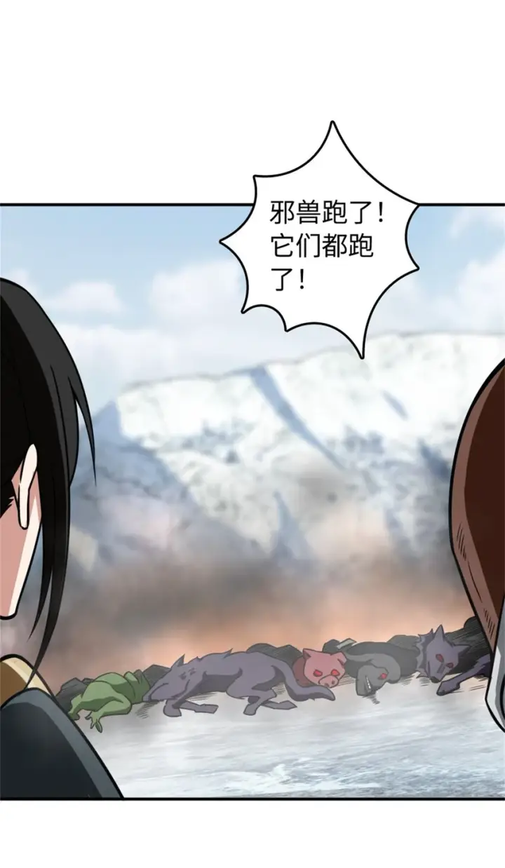 漫画《放开那个女巫》474 下次别这样了第16张图