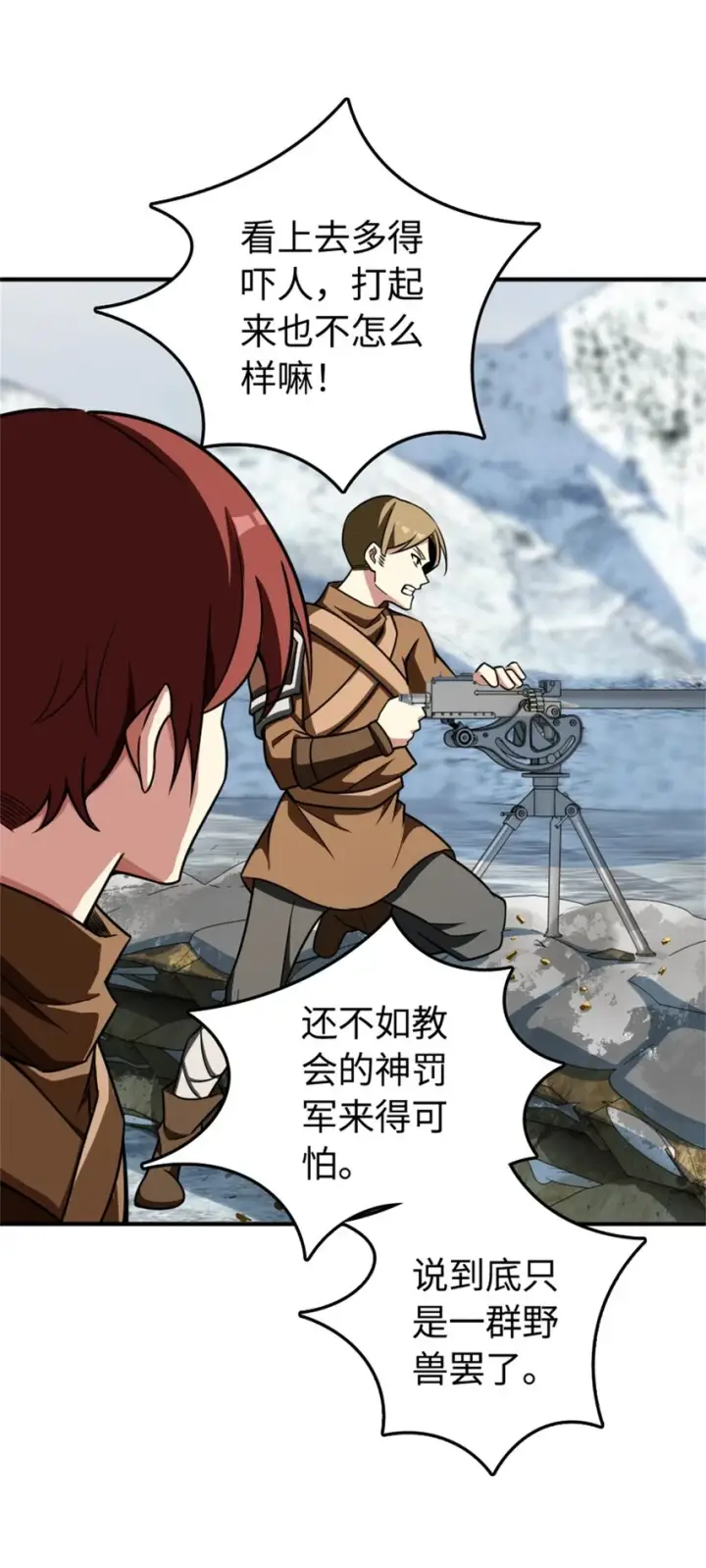 漫画《放开那个女巫》474 下次别这样了第17张图