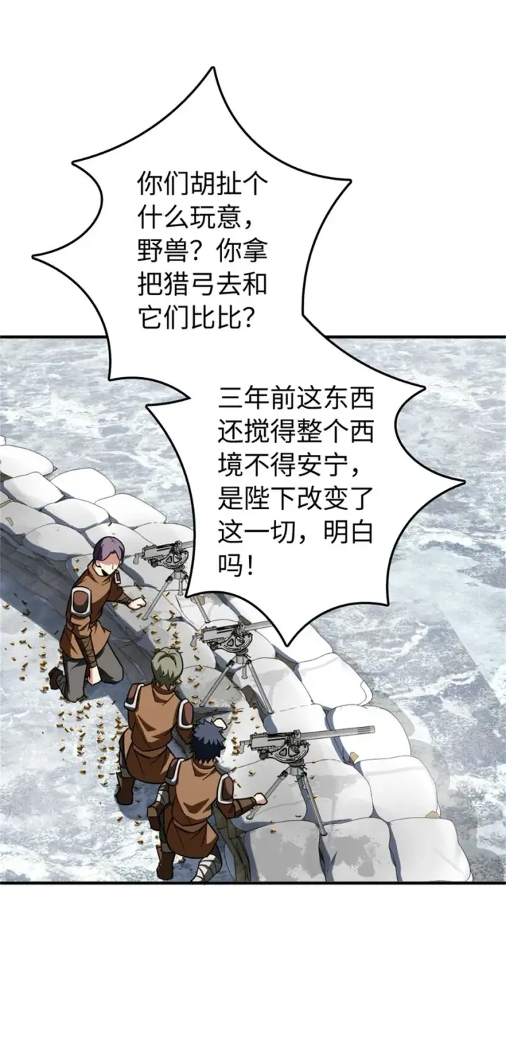 漫画《放开那个女巫》474 下次别这样了第18张图