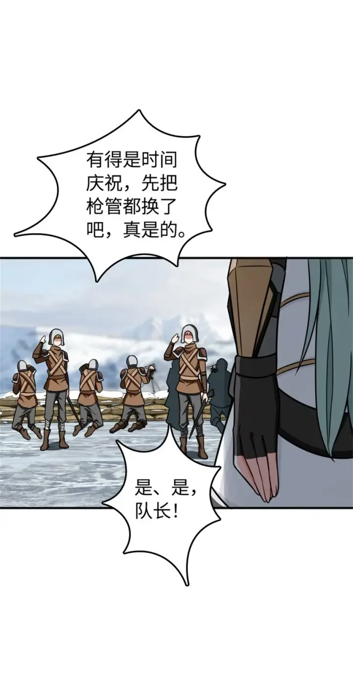 漫画《放开那个女巫》474 下次别这样了第19张图