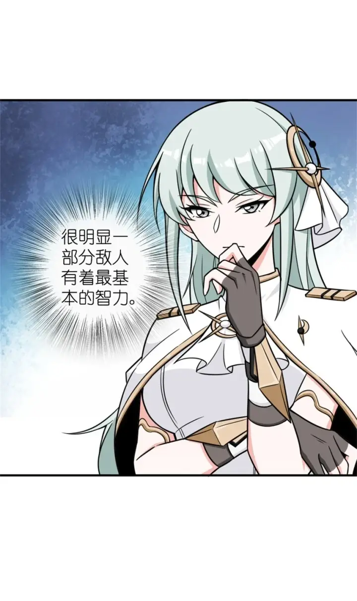 漫画《放开那个女巫》474 下次别这样了第20张图