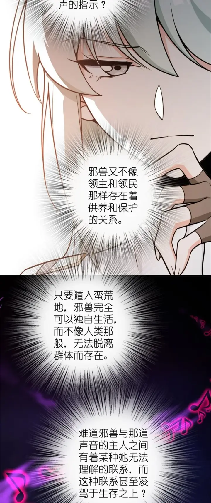 漫画《放开那个女巫》474 下次别这样了第22张图
