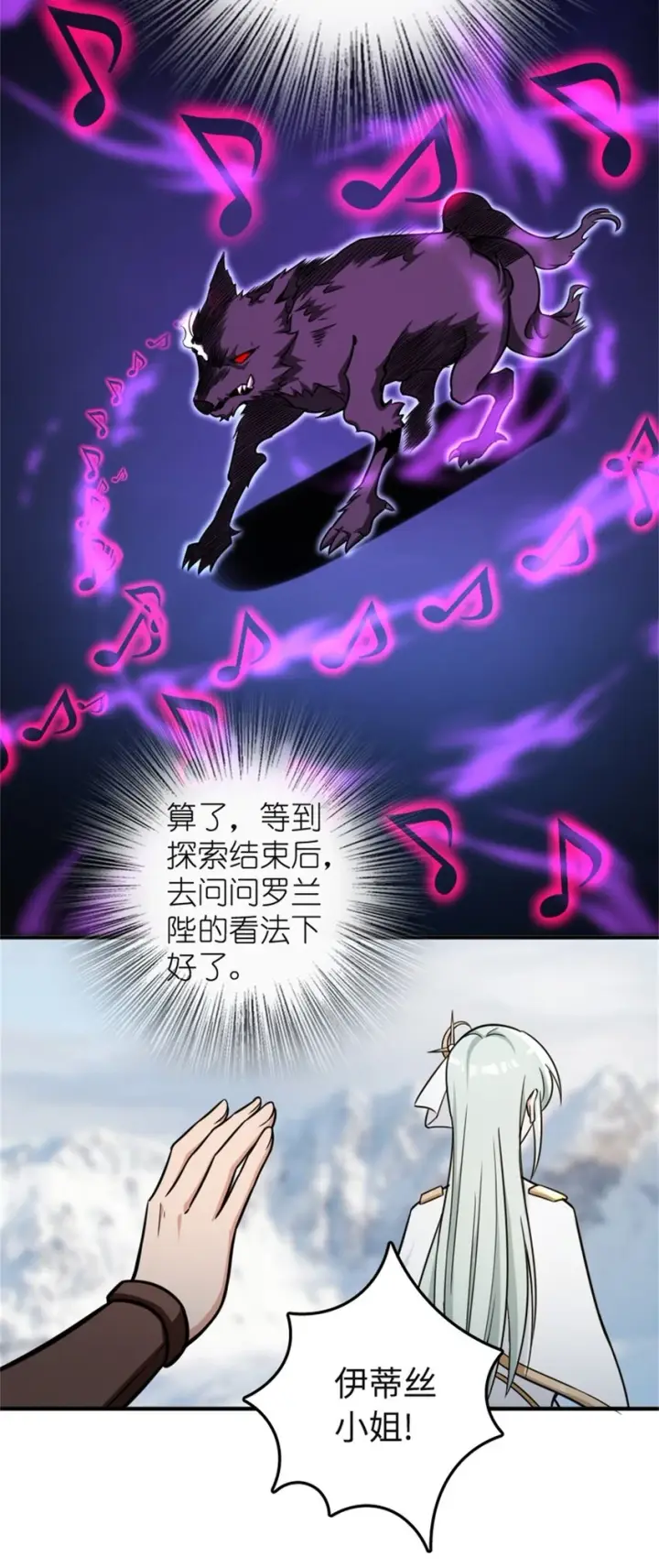 漫画《放开那个女巫》474 下次别这样了第23张图