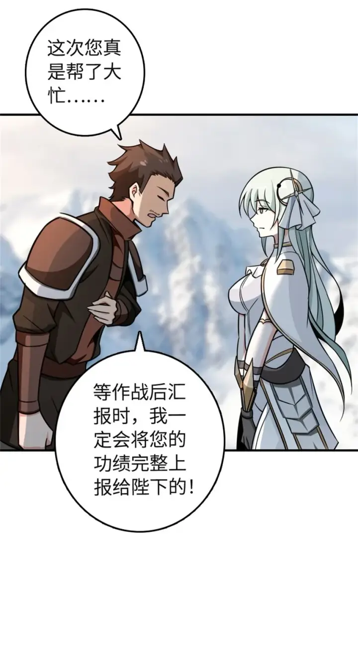 漫画《放开那个女巫》474 下次别这样了第24张图