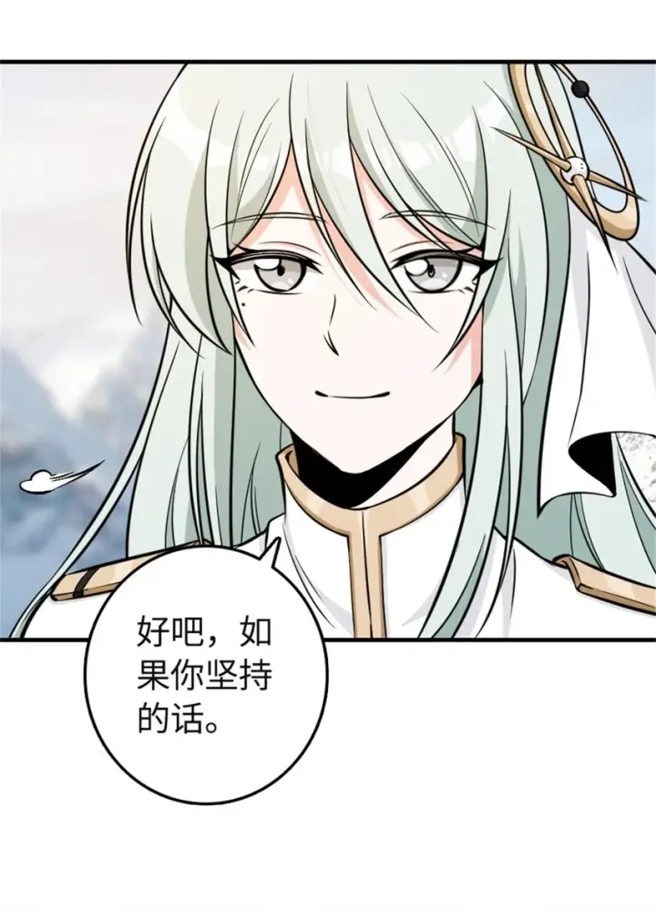 漫画《放开那个女巫》474 下次别这样了第27张图