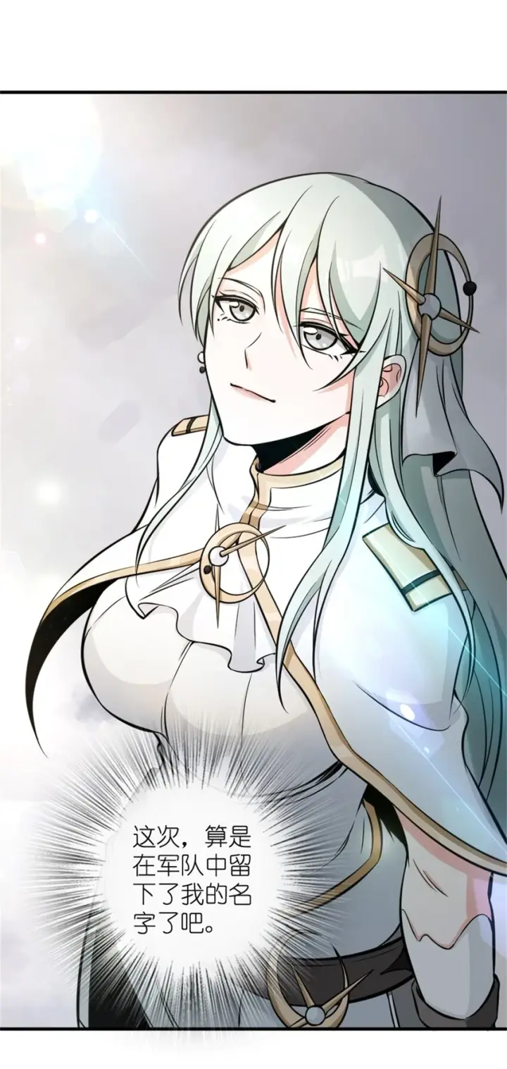 漫画《放开那个女巫》474 下次别这样了第31张图