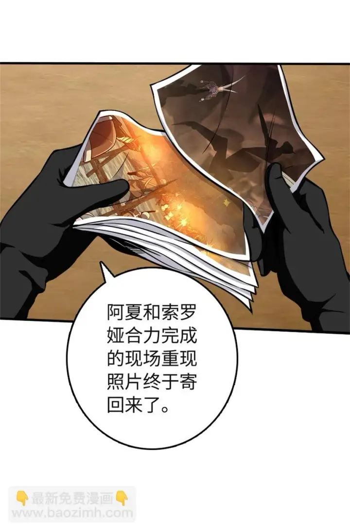 漫画《放开那个女巫》474 下次别这样了第33张图