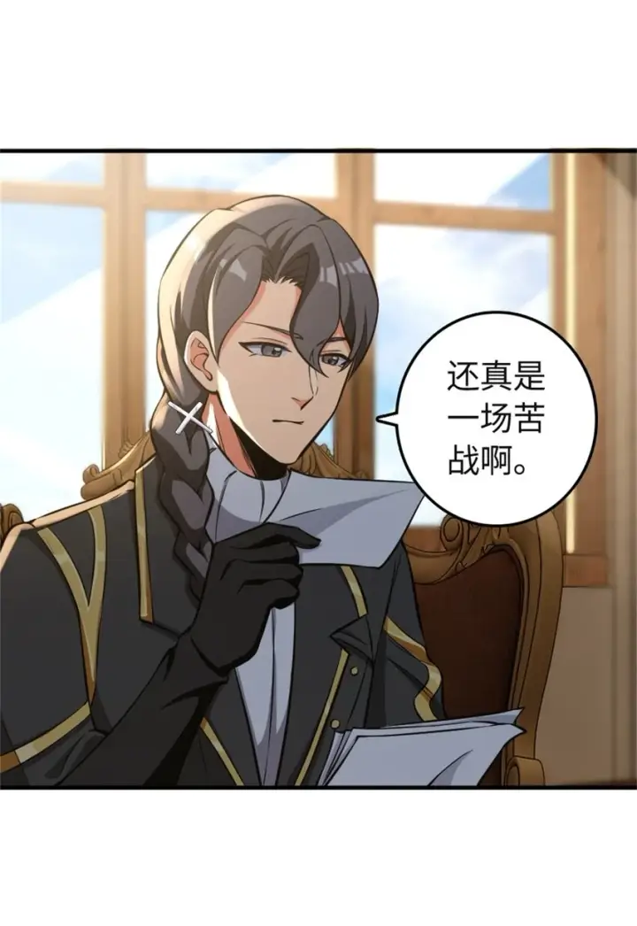 漫画《放开那个女巫》474 下次别这样了第34张图