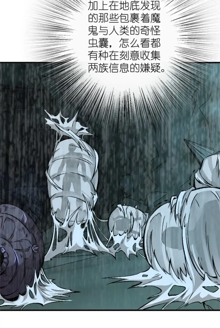 漫画《放开那个女巫》474 下次别这样了第39张图