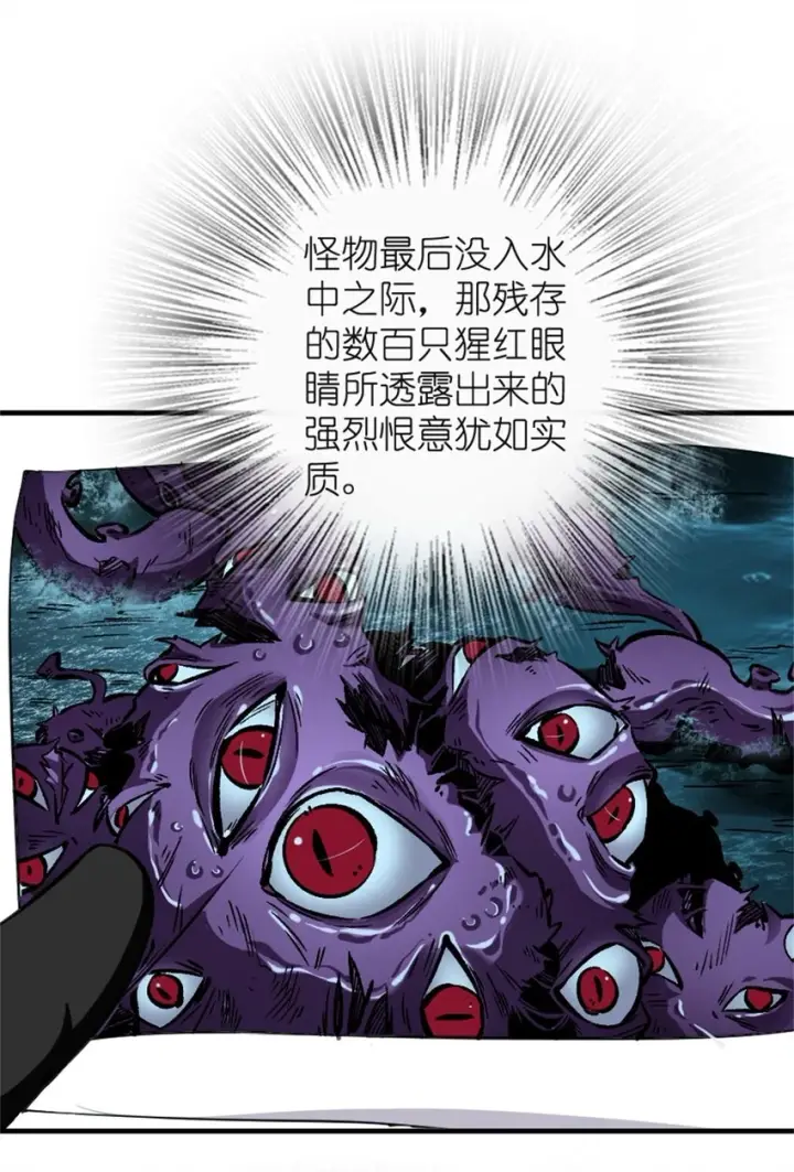 漫画《放开那个女巫》474 下次别这样了第40张图