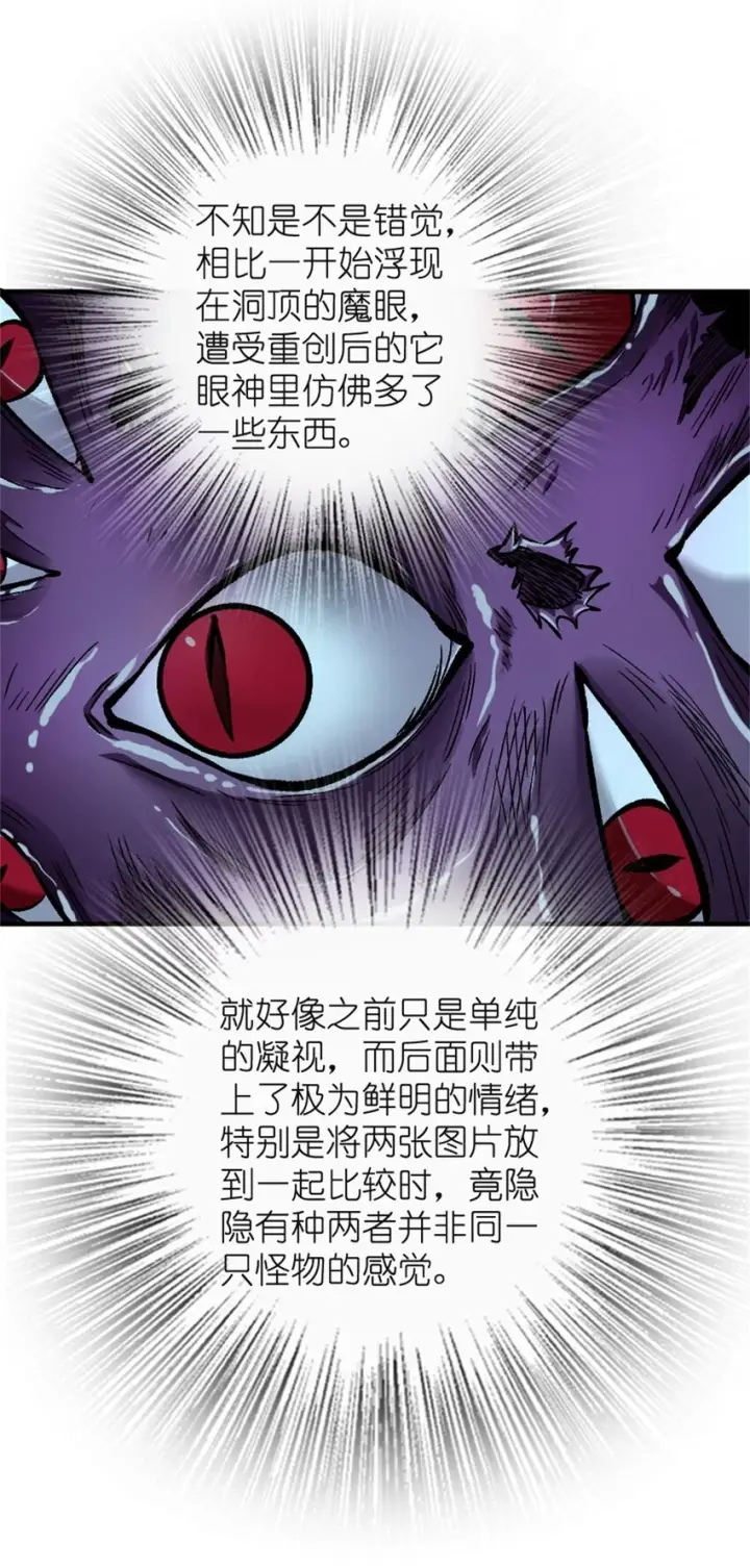 漫画《放开那个女巫》474 下次别这样了第41张图