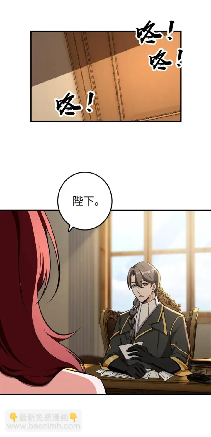 漫画《放开那个女巫》474 下次别这样了第42张图