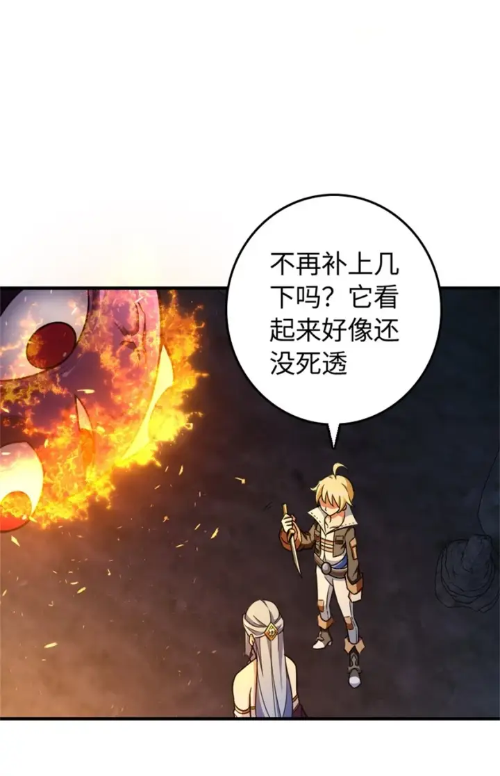 漫画《放开那个女巫》474 下次别这样了第6张图