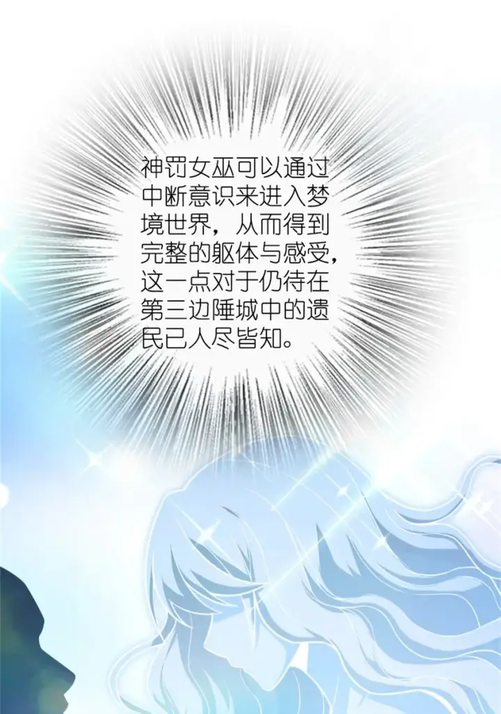 漫画《放开那个女巫》475 罗兰的命名第11张图