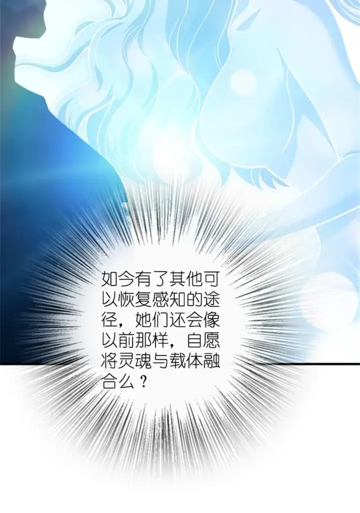 漫画《放开那个女巫》475 罗兰的命名第12张图
