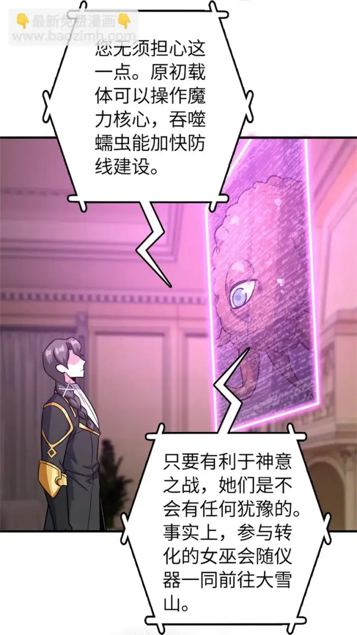 漫画《放开那个女巫》475 罗兰的命名第14张图