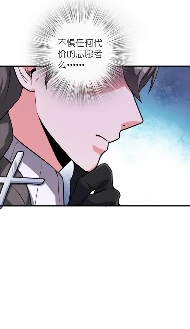 漫画《放开那个女巫》475 罗兰的命名第15张图