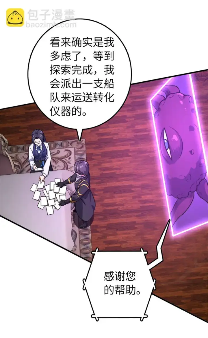 漫画《放开那个女巫》475 罗兰的命名第16张图