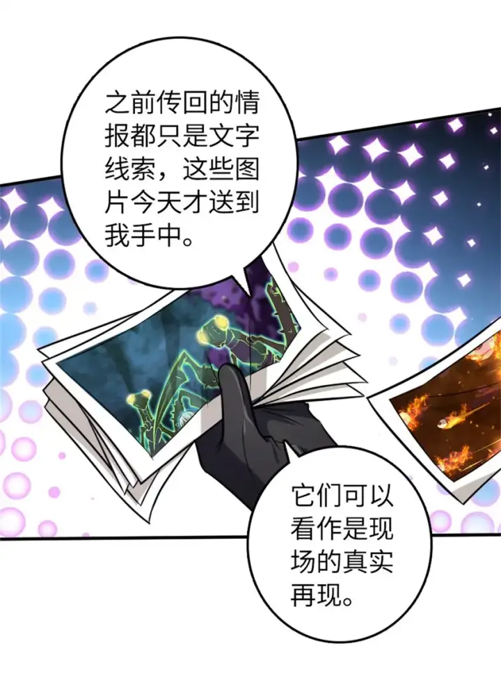 漫画《放开那个女巫》475 罗兰的命名第17张图