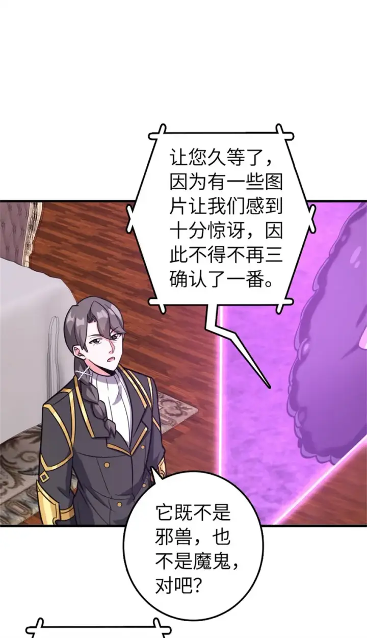 漫画《放开那个女巫》475 罗兰的命名第21张图