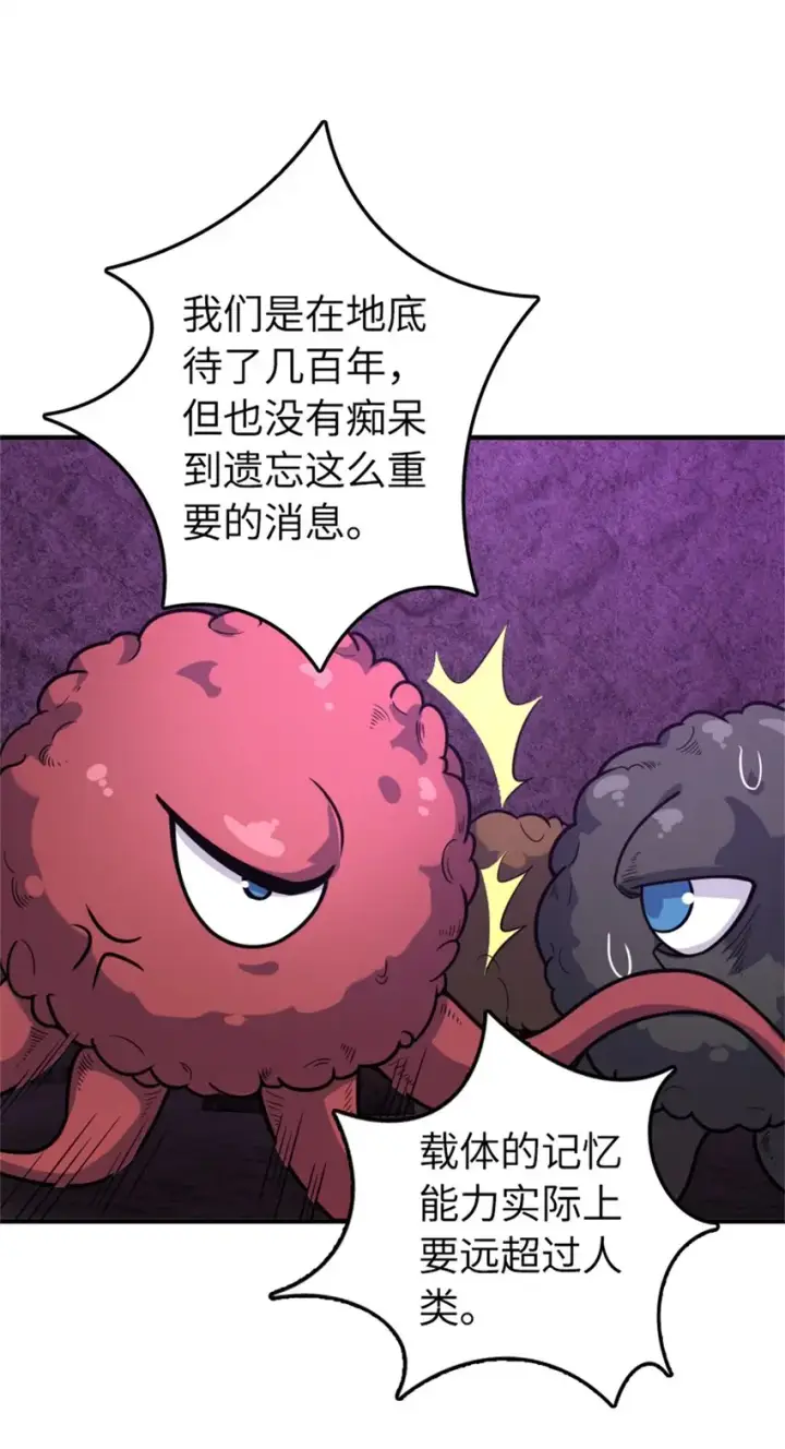 漫画《放开那个女巫》475 罗兰的命名第23张图
