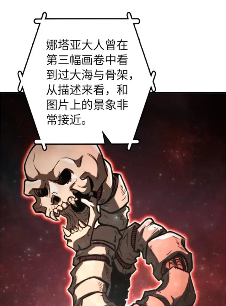 漫画《放开那个女巫》475 罗兰的命名第24张图