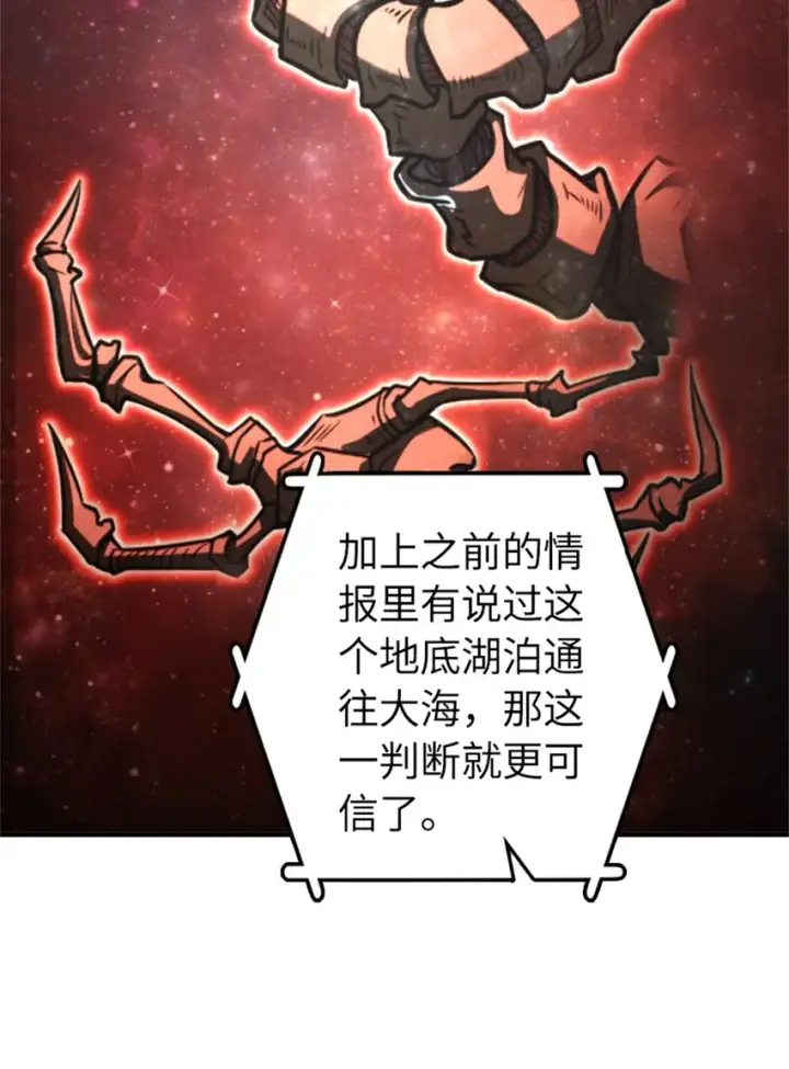 漫画《放开那个女巫》475 罗兰的命名第25张图